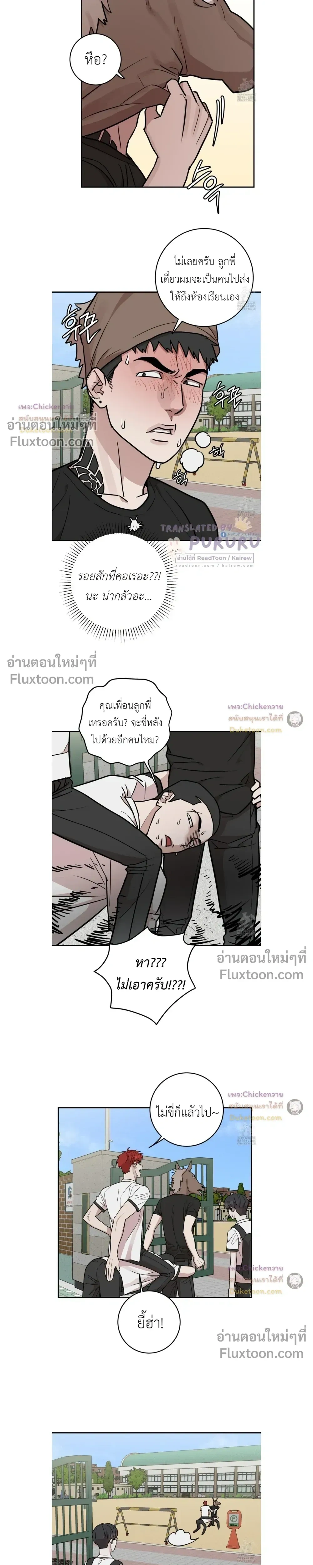Don't Break The Glass Work หน้า 7