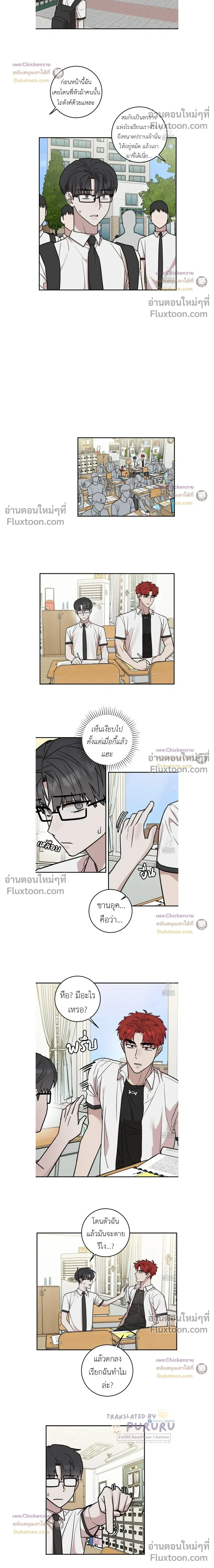 Don't Break The Glass Work หน้า 8