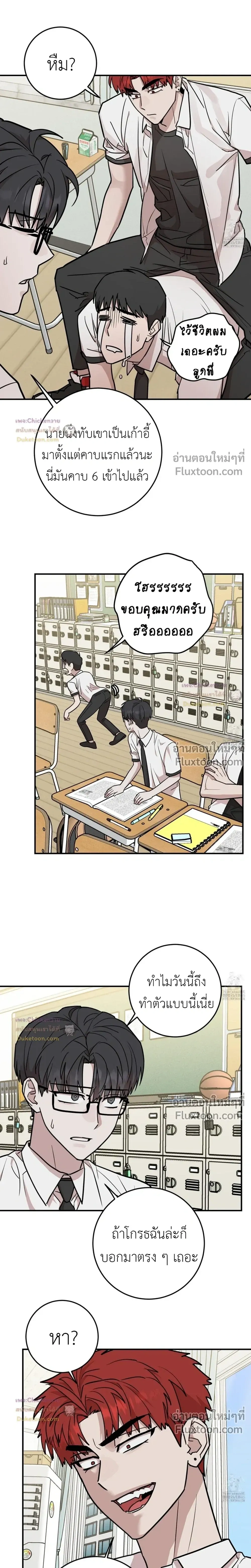 Don't Break The Glass Work หน้า 9