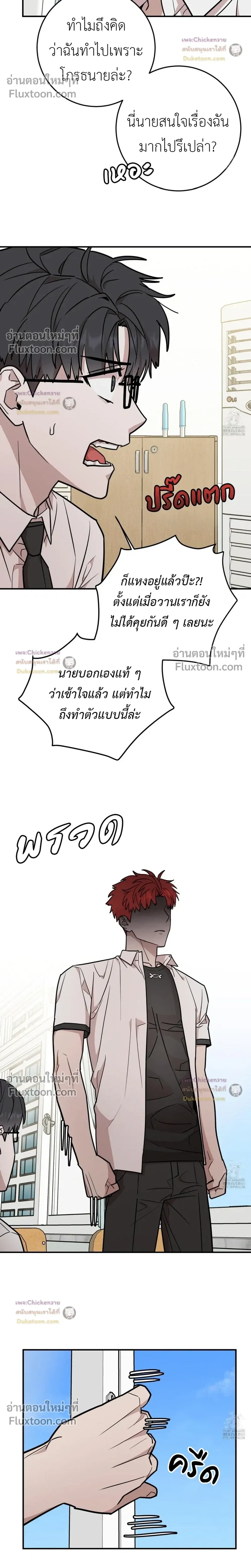 Don't Break The Glass Work หน้า 10