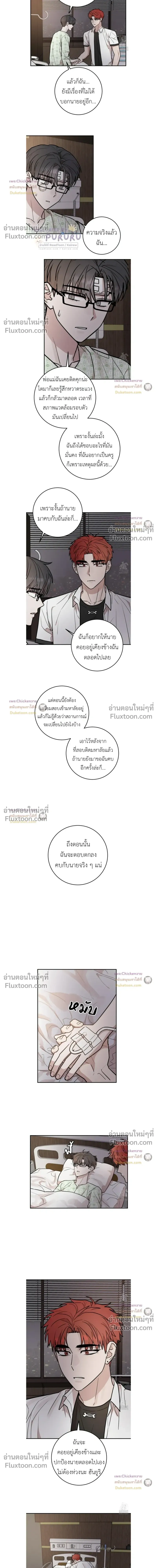 Don't Break The Glass Work หน้า 11