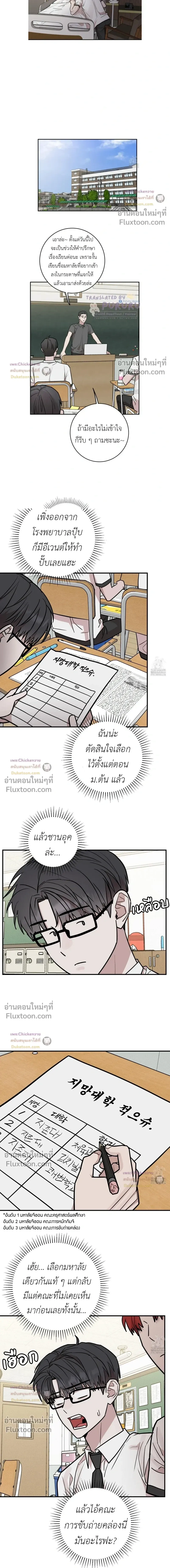 Don't Break The Glass Work หน้า 12