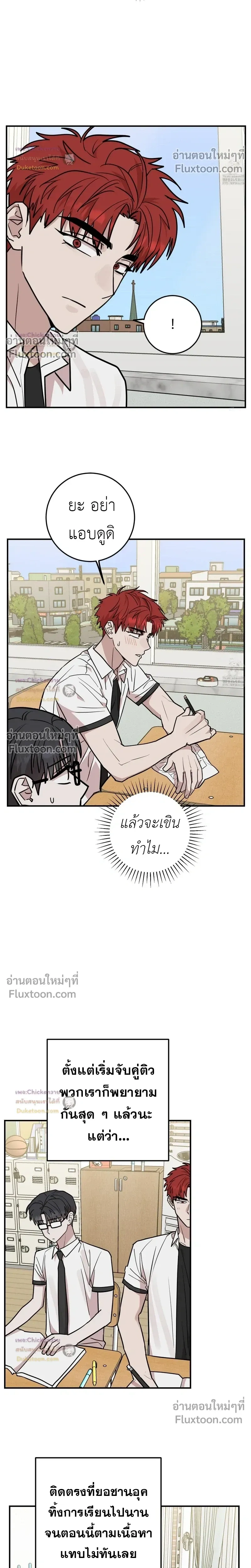Don't Break The Glass Work หน้า 13