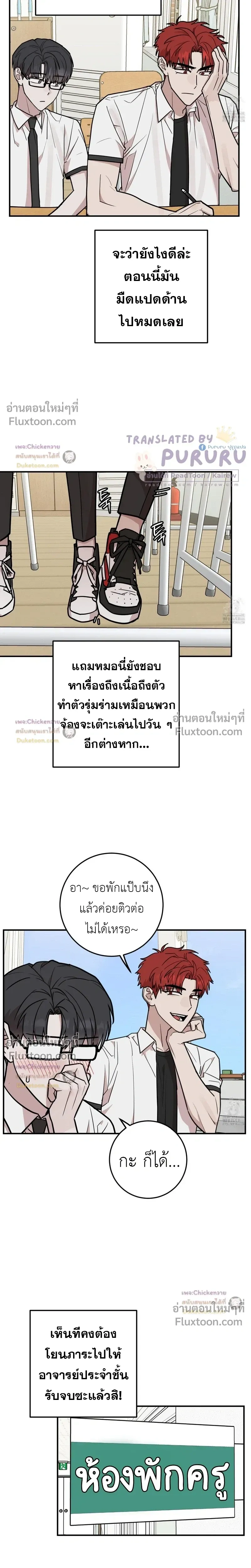 Don't Break The Glass Work หน้า 14