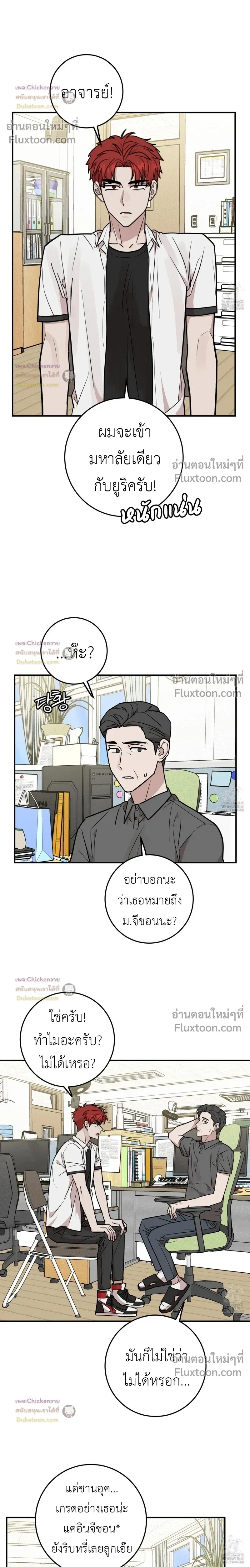 Don't Break The Glass Work หน้า 15