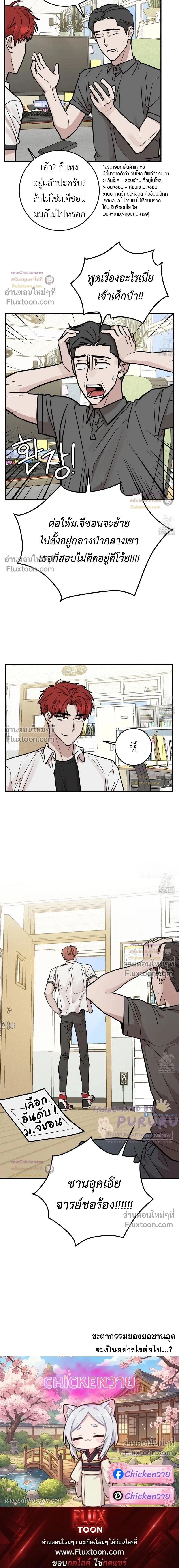 Don't Break The Glass Work หน้า 16