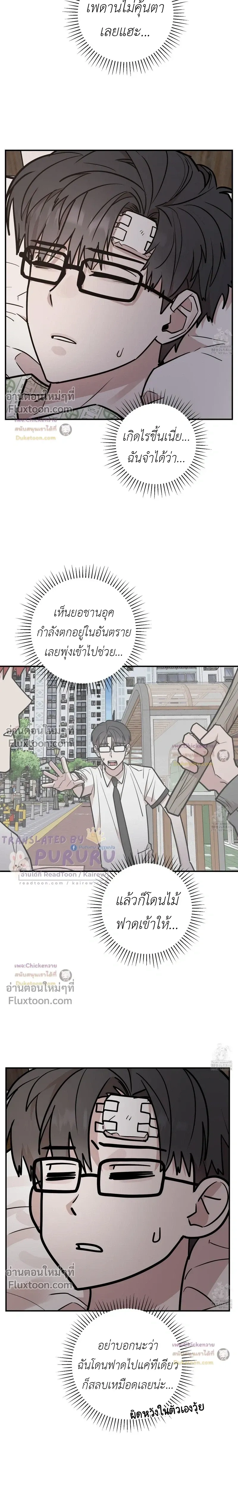 Don't Break The Glass Work หน้า 3
