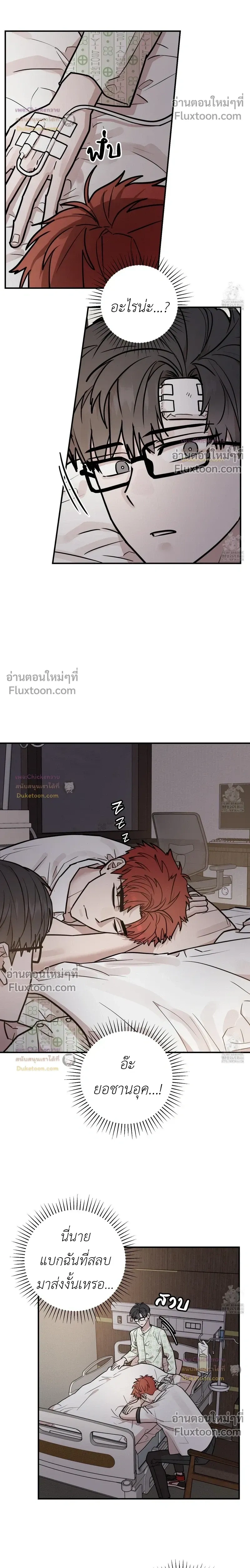 Don't Break The Glass Work หน้า 4