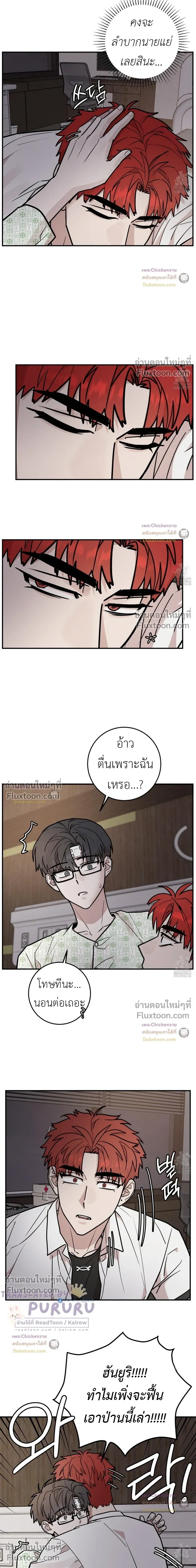 Don't Break The Glass Work หน้า 5