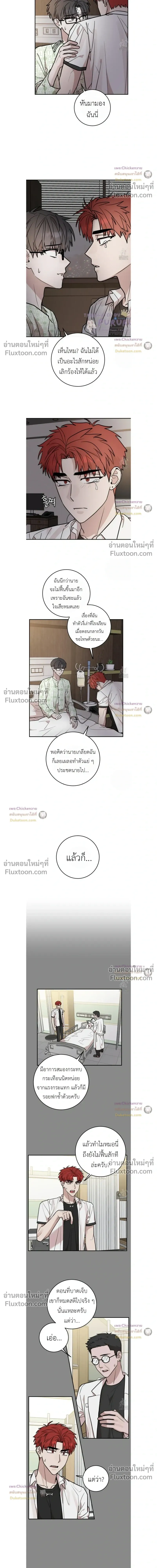 Don't Break The Glass Work หน้า 8