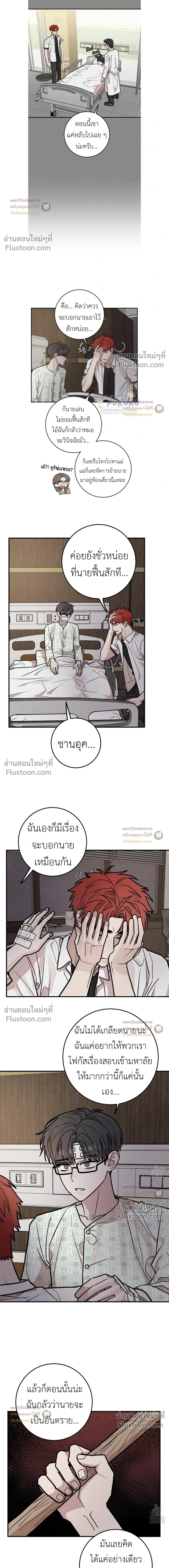 Don't Break The Glass Work หน้า 9