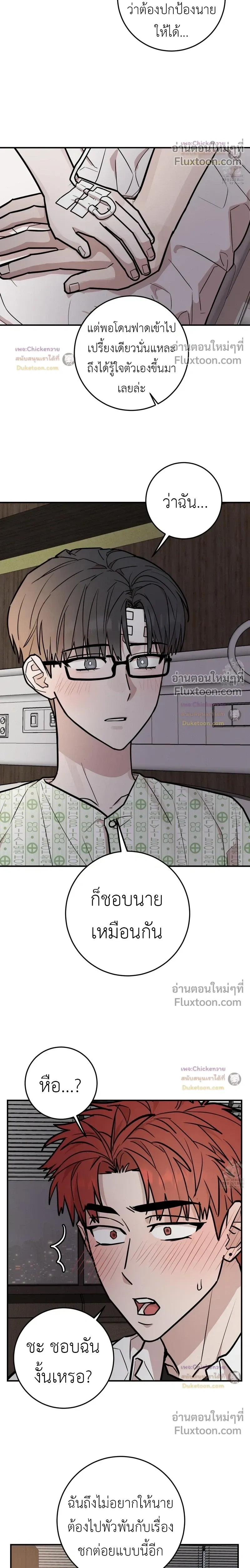 Don't Break The Glass Work หน้า 10