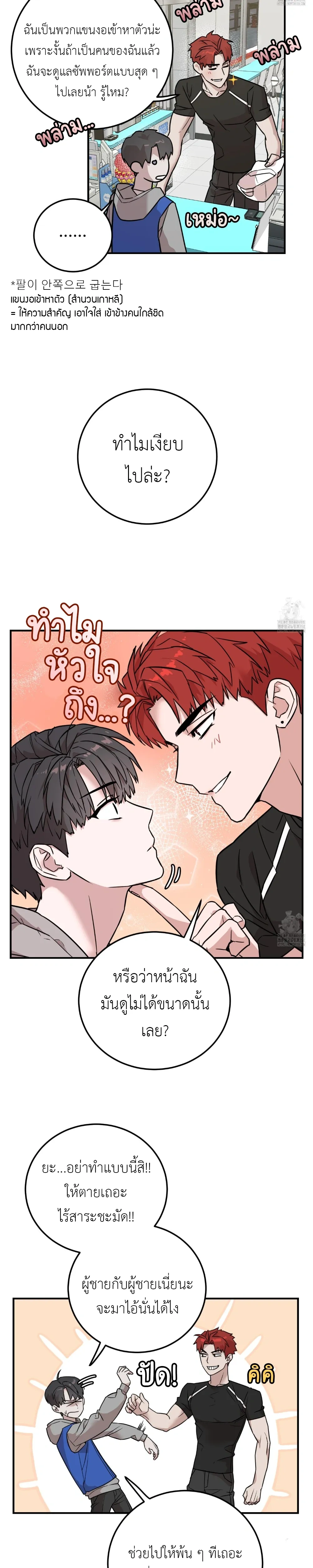 Don't Break The Glass Work หน้า 2