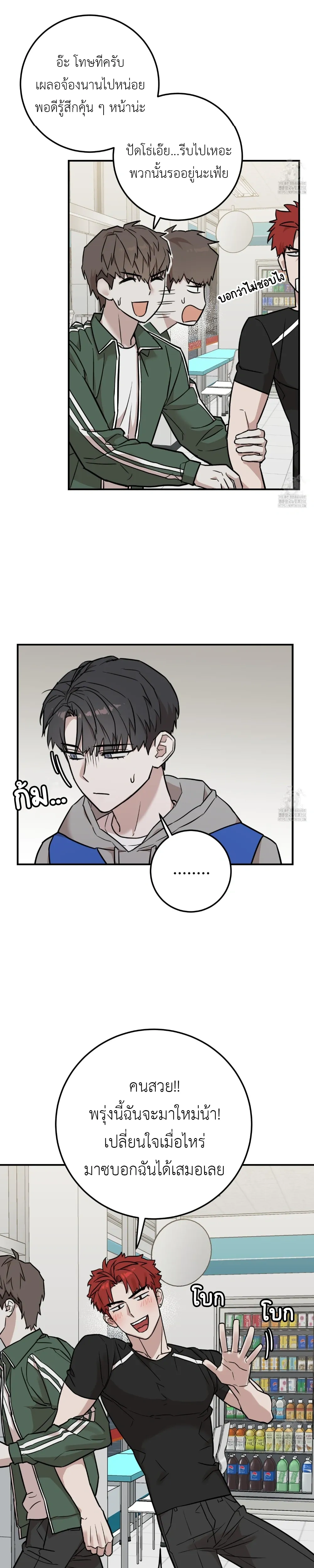 Don't Break The Glass Work หน้า 12