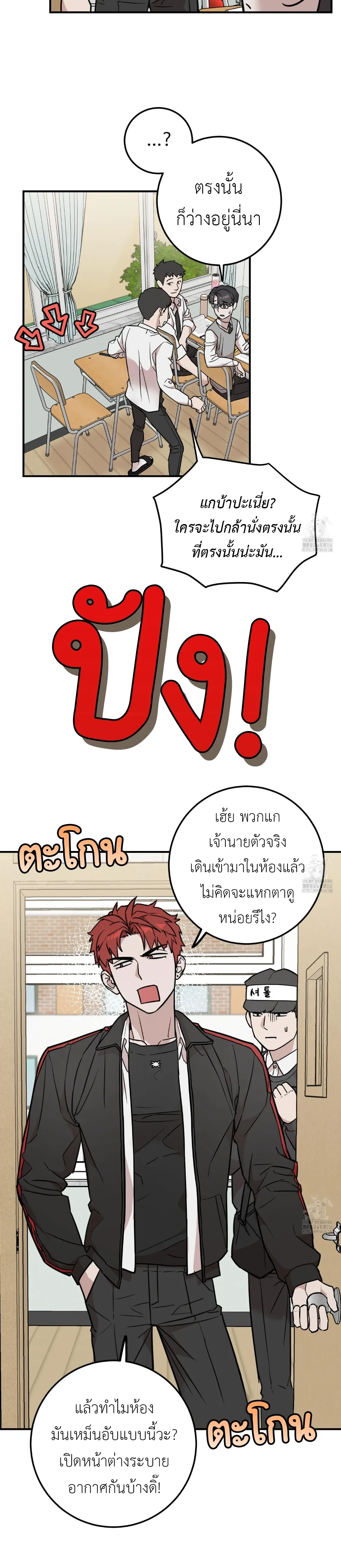 Don't Break The Glass Work หน้า 16