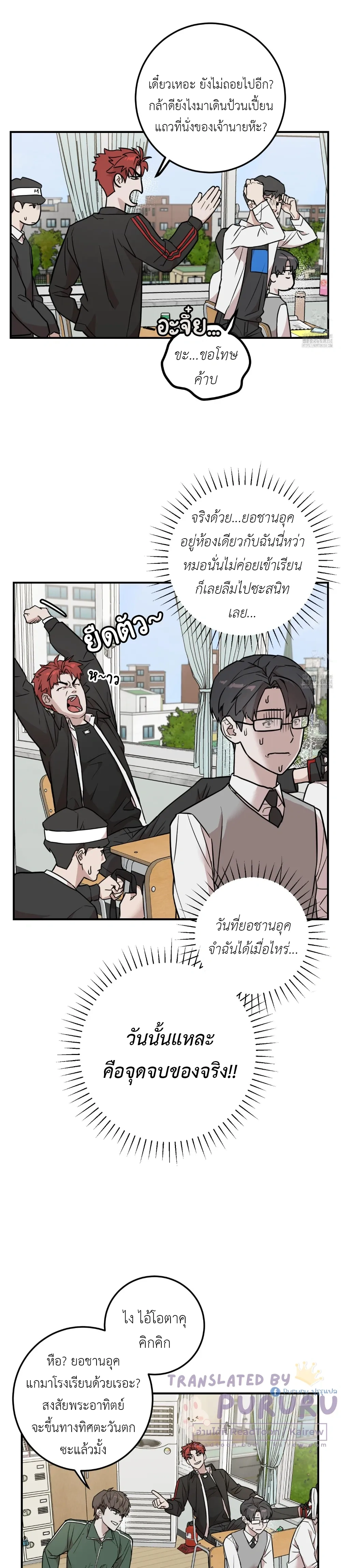 Don't Break The Glass Work หน้า 17
