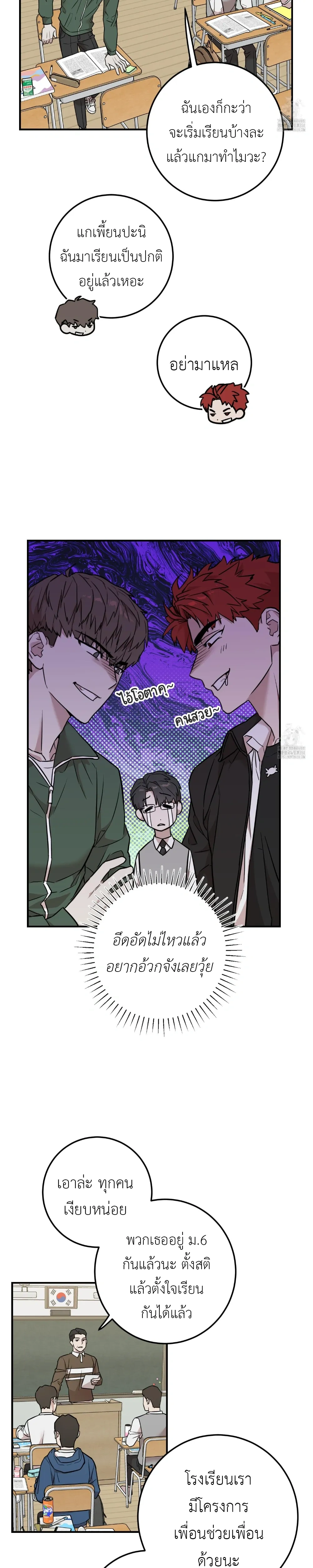 Don't Break The Glass Work หน้า 18