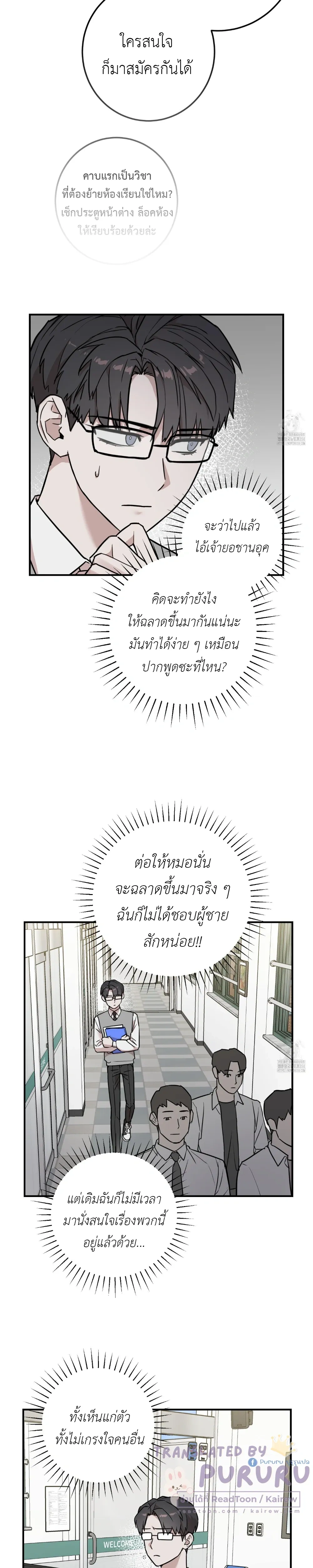 Don't Break The Glass Work หน้า 19