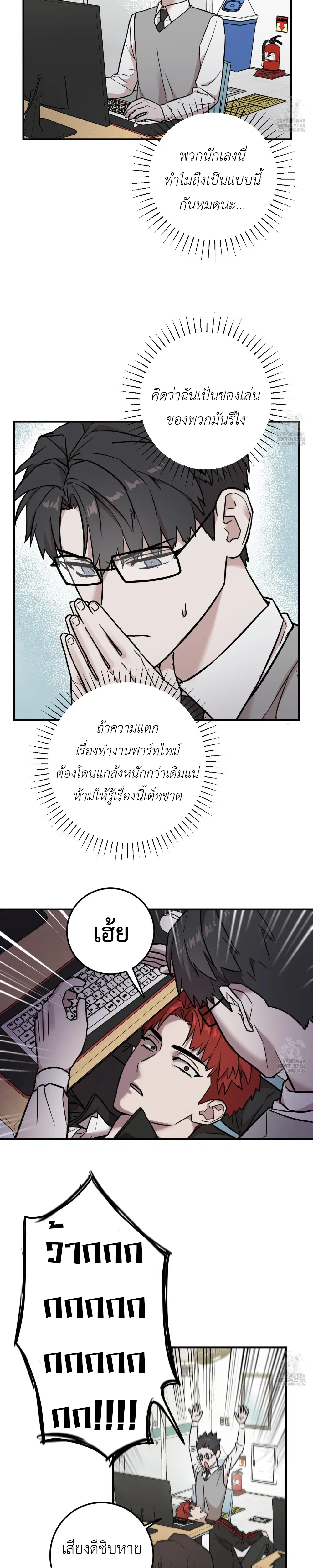 Don't Break The Glass Work หน้า 20