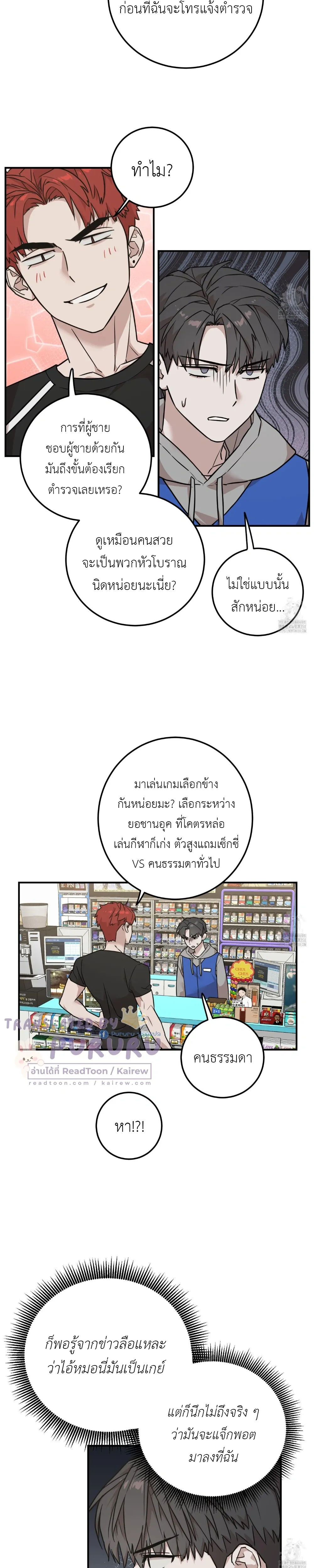 Don't Break The Glass Work หน้า 3