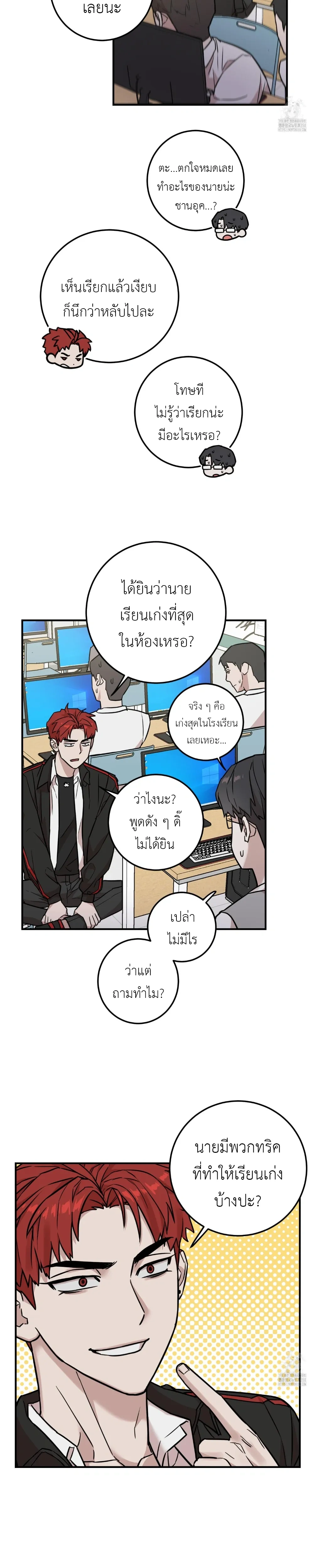 Don't Break The Glass Work หน้า 21