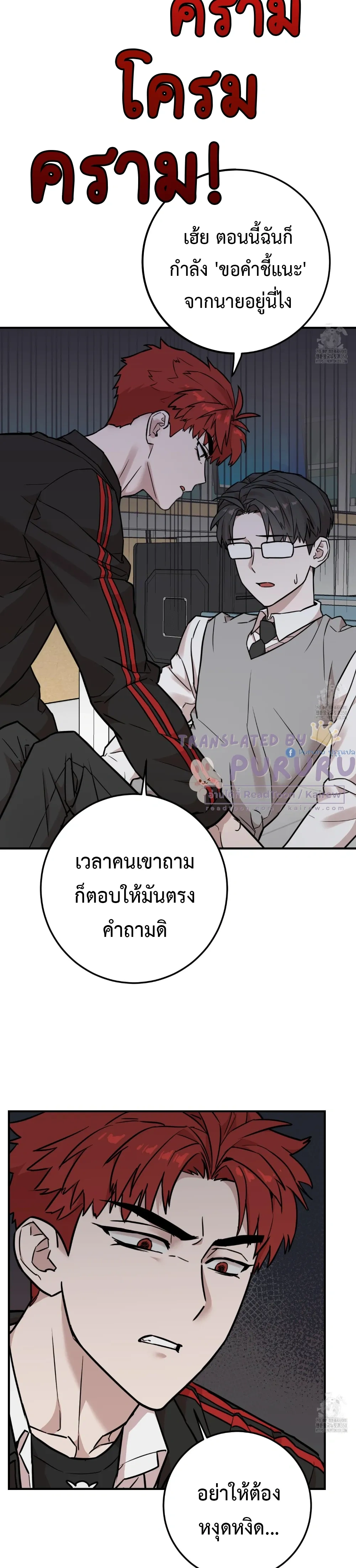 Don't Break The Glass Work หน้า 23