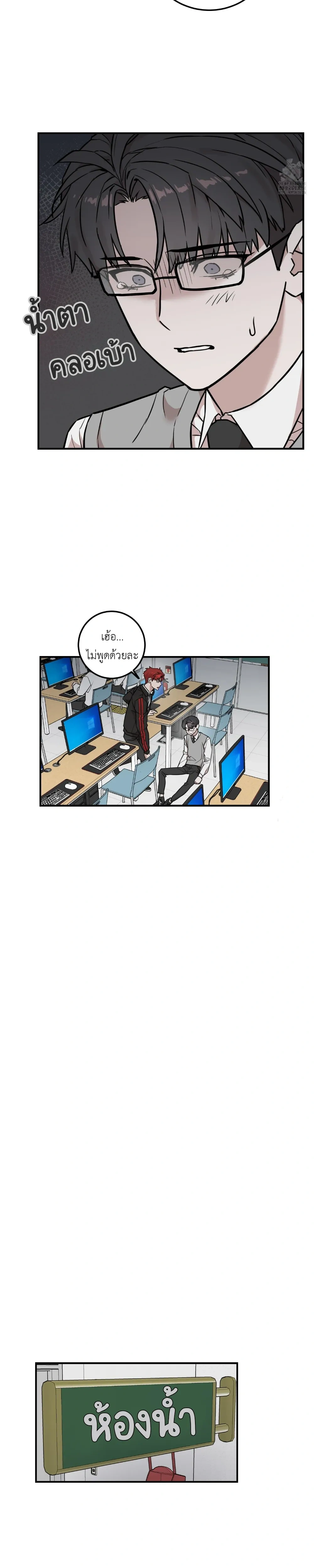 Don't Break The Glass Work หน้า 24