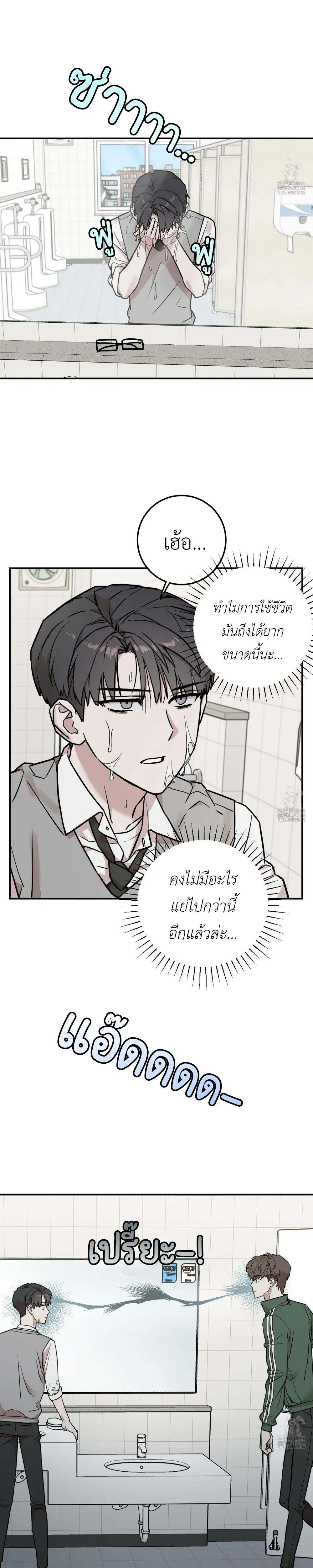 Don't Break The Glass Work หน้า 25