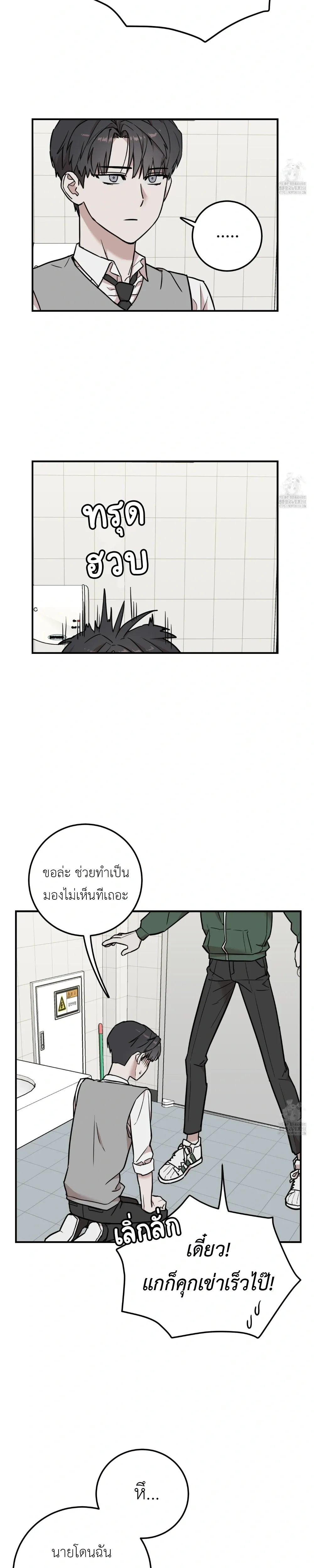 Don't Break The Glass Work หน้า 27