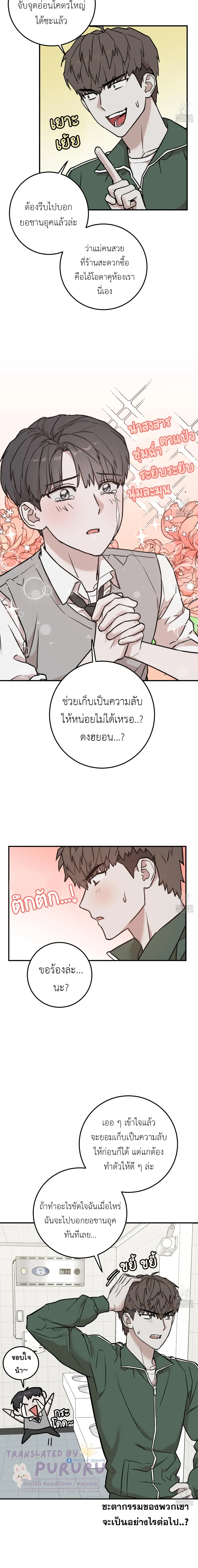 Don't Break The Glass Work หน้า 28