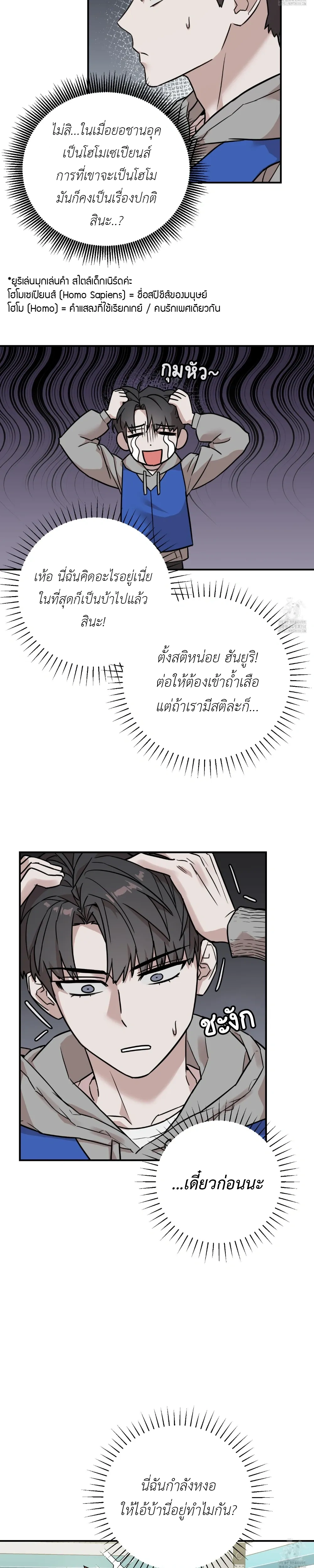 Don't Break The Glass Work หน้า 4