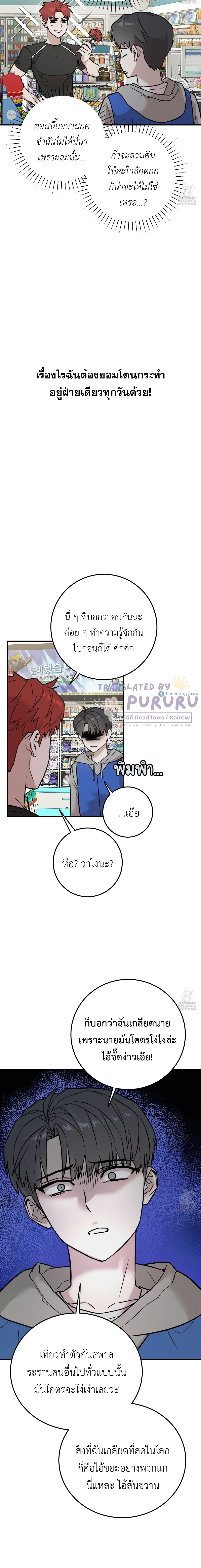 Don't Break The Glass Work หน้า 5