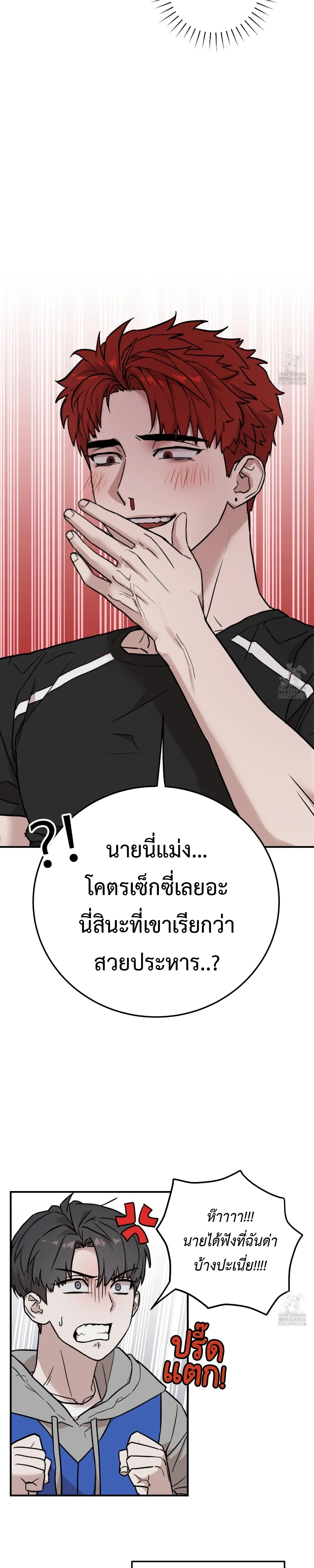 Don't Break The Glass Work หน้า 7