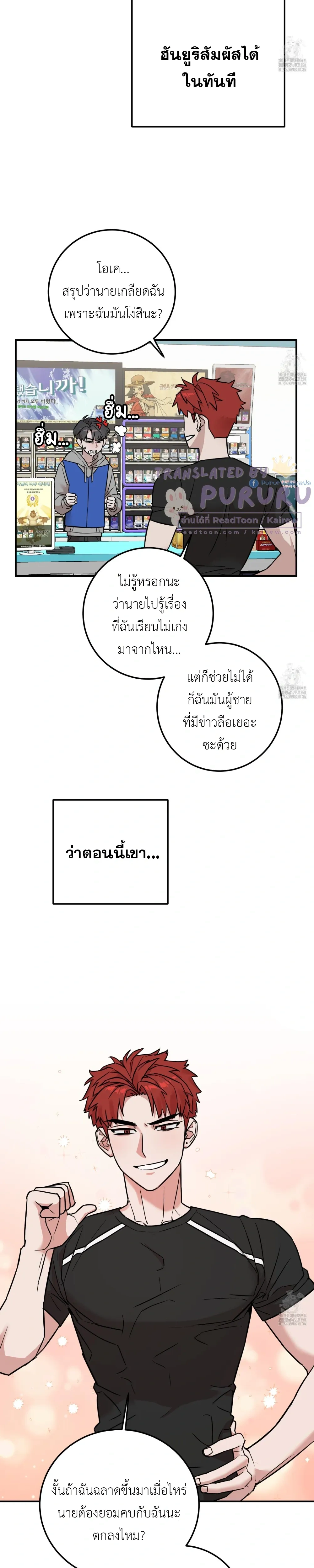Don't Break The Glass Work หน้า 8