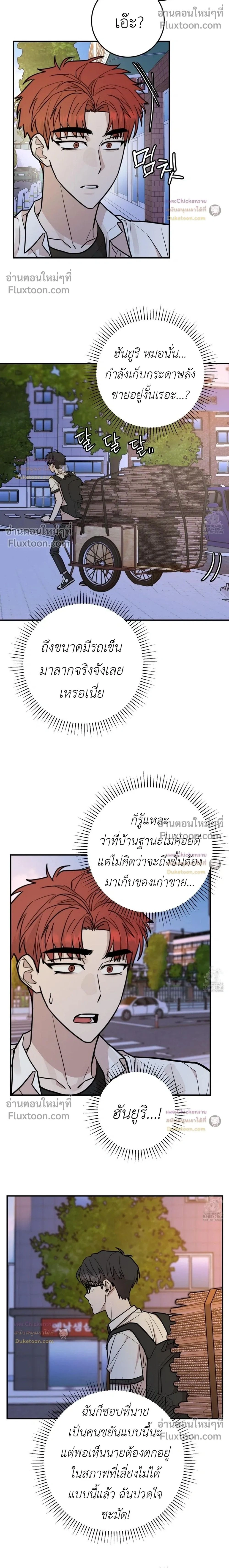 Don't Break The Glass Work หน้า 2