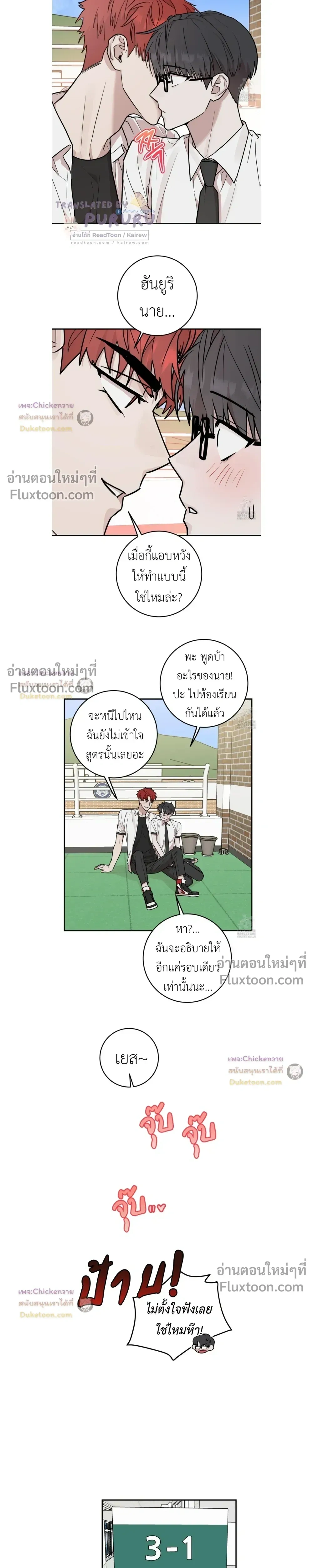 Don't Break The Glass Work หน้า 11