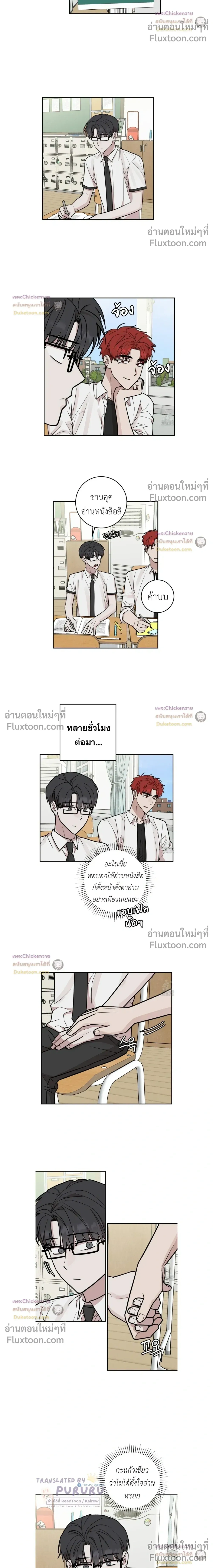 Don't Break The Glass Work หน้า 12