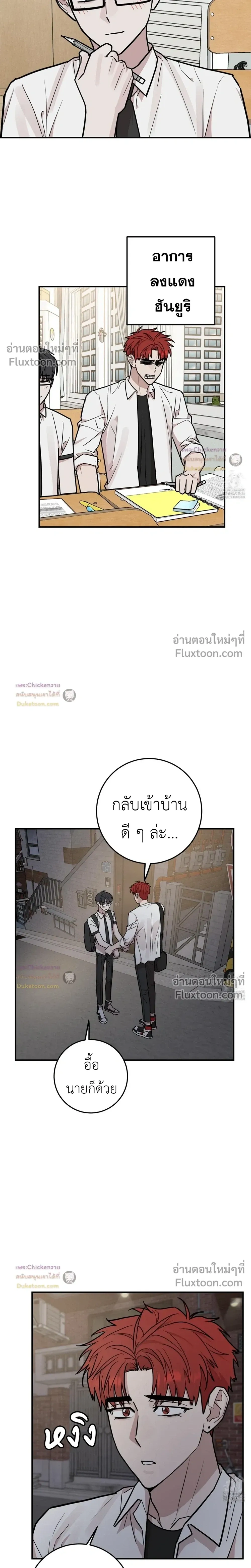 Don't Break The Glass Work หน้า 13