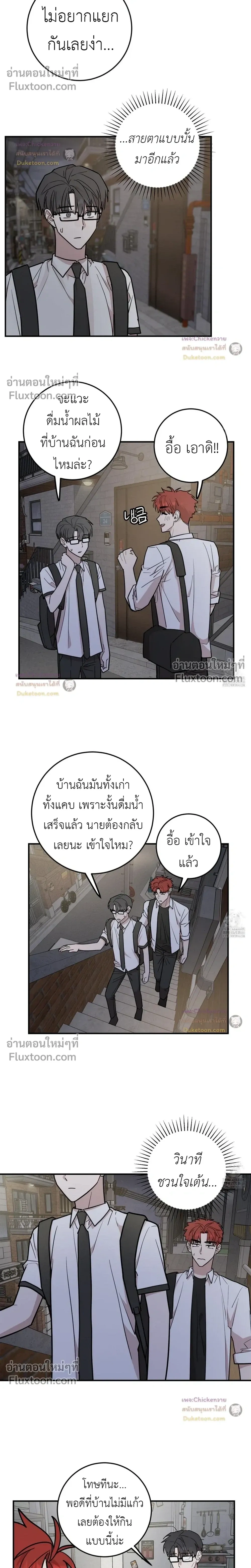 Don't Break The Glass Work หน้า 14