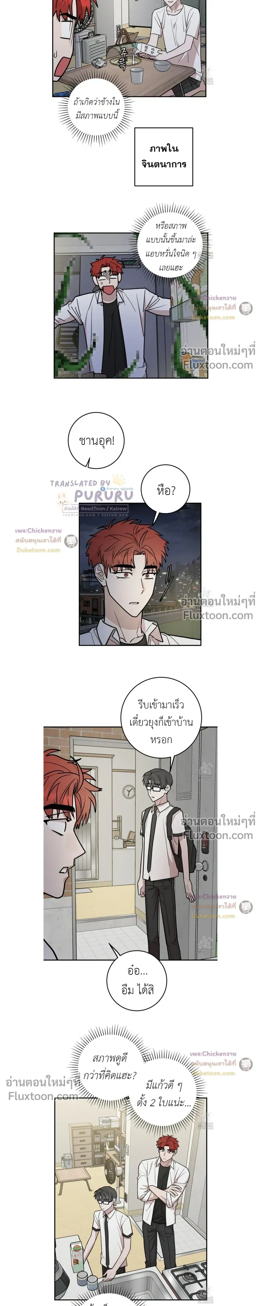 Don't Break The Glass Work หน้า 15