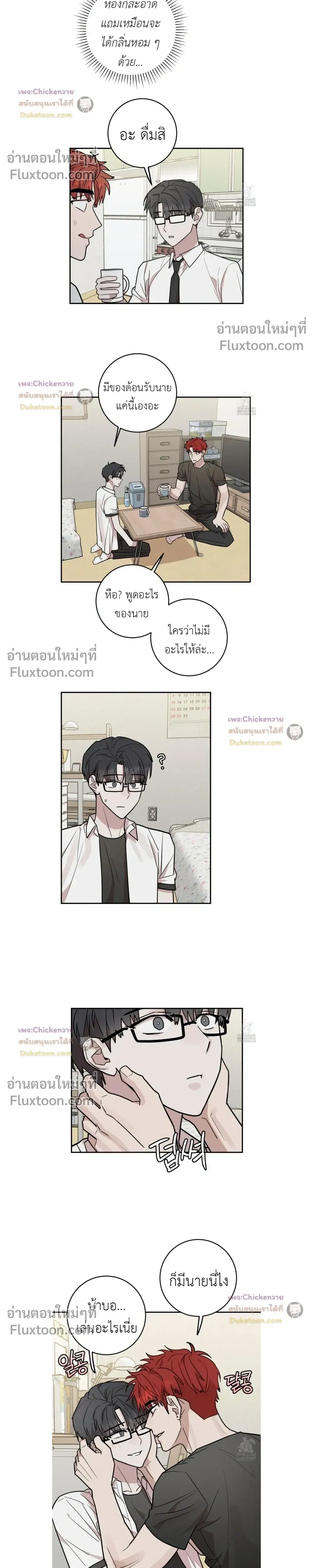 Don't Break The Glass Work หน้า 16