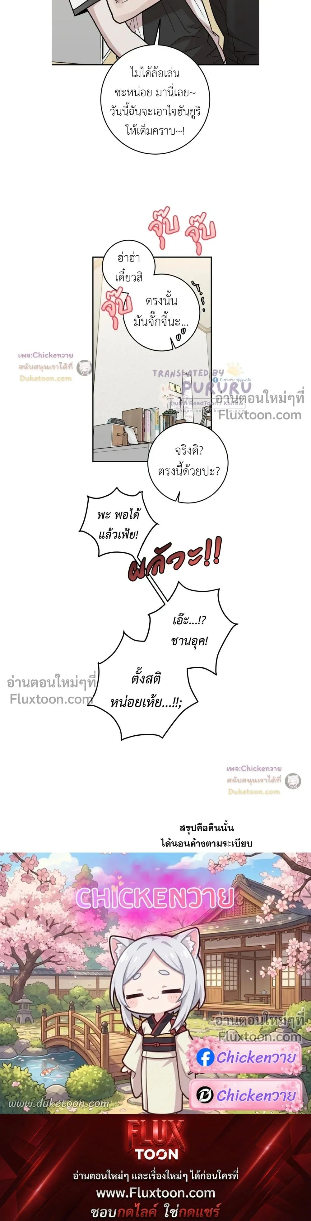 Don't Break The Glass Work หน้า 17
