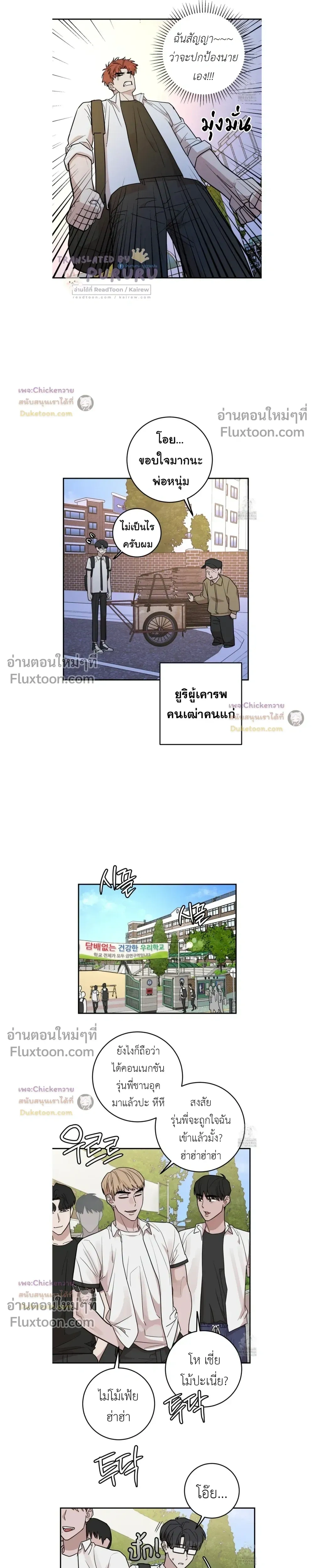 Don't Break The Glass Work หน้า 3