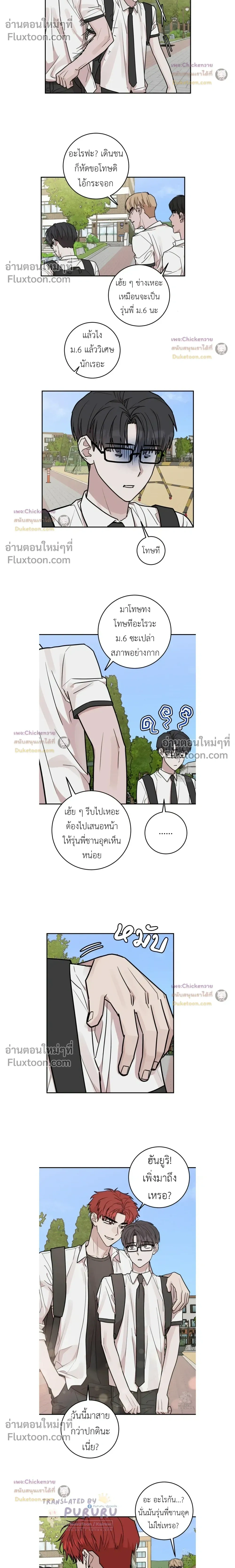 Don't Break The Glass Work หน้า 4
