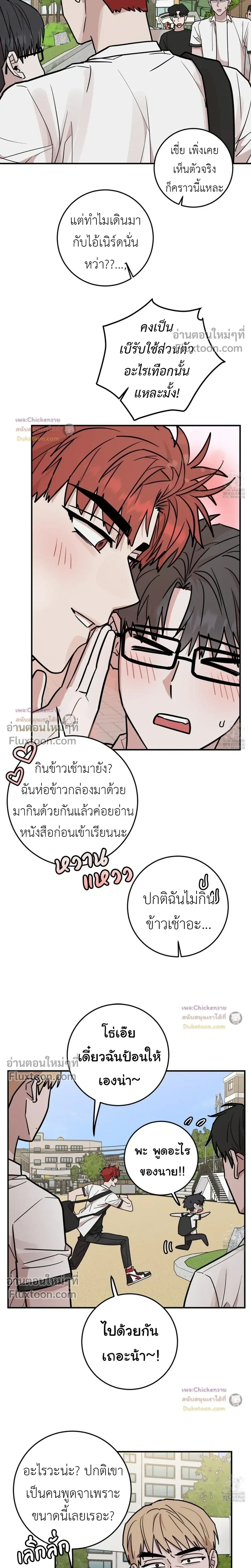 Don't Break The Glass Work หน้า 5