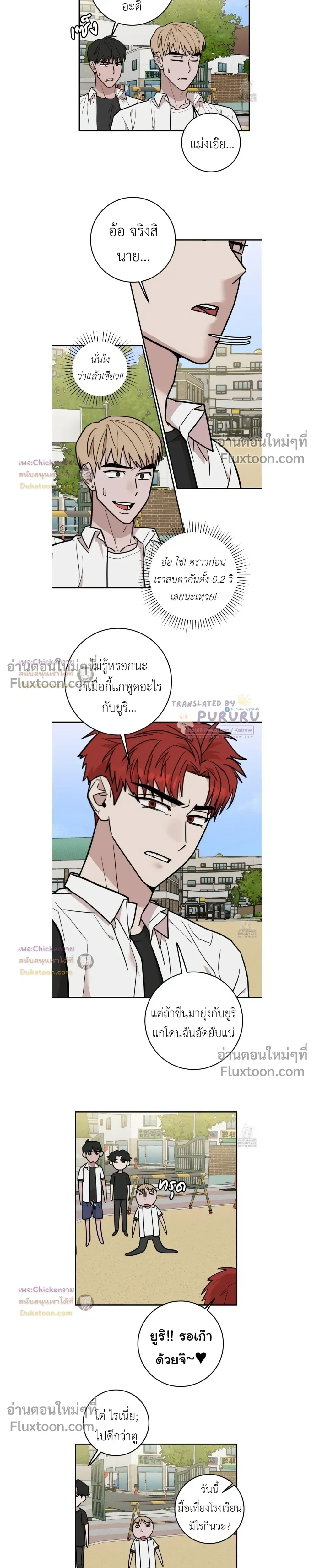 Don't Break The Glass Work หน้า 7