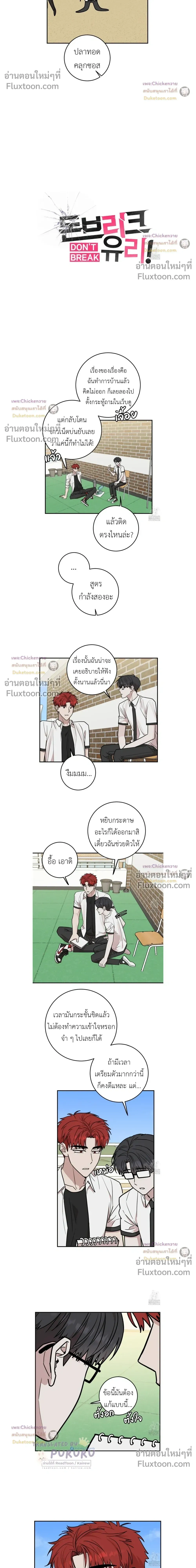 Don't Break The Glass Work หน้า 8
