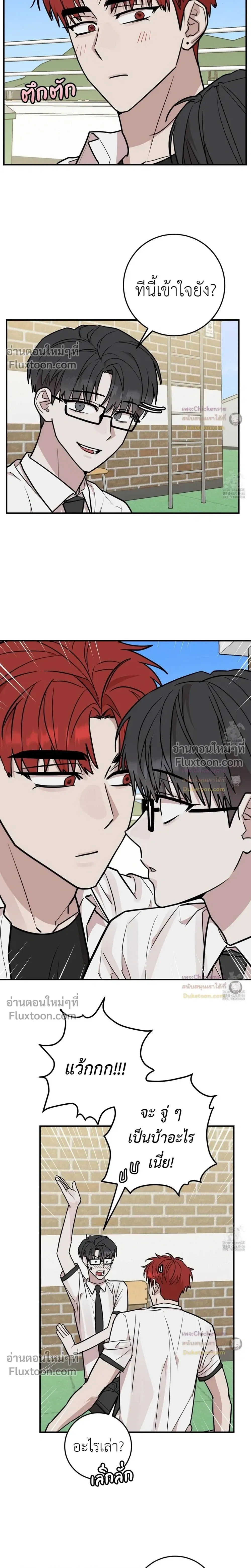 Don't Break The Glass Work หน้า 9