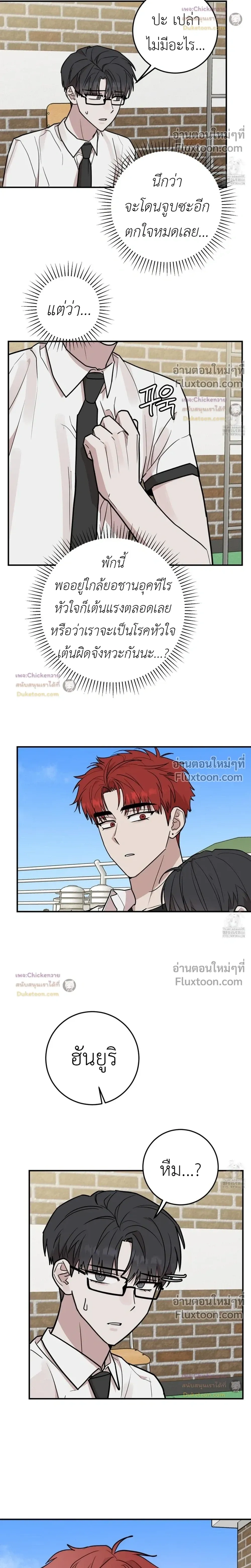 Don't Break The Glass Work หน้า 10