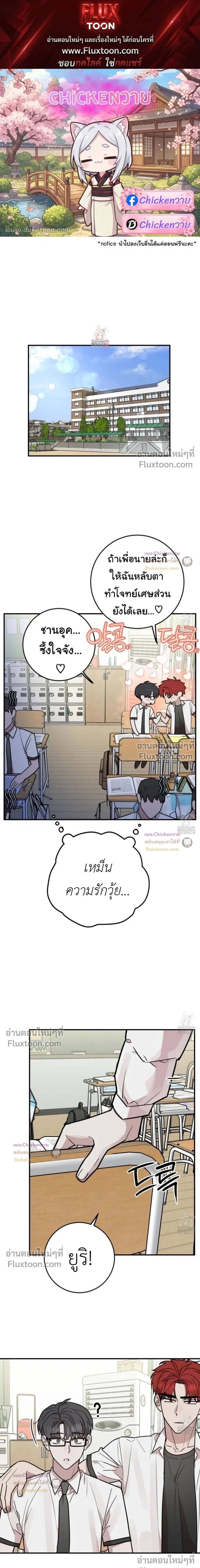 Don't Break The Glass Work หน้า 1